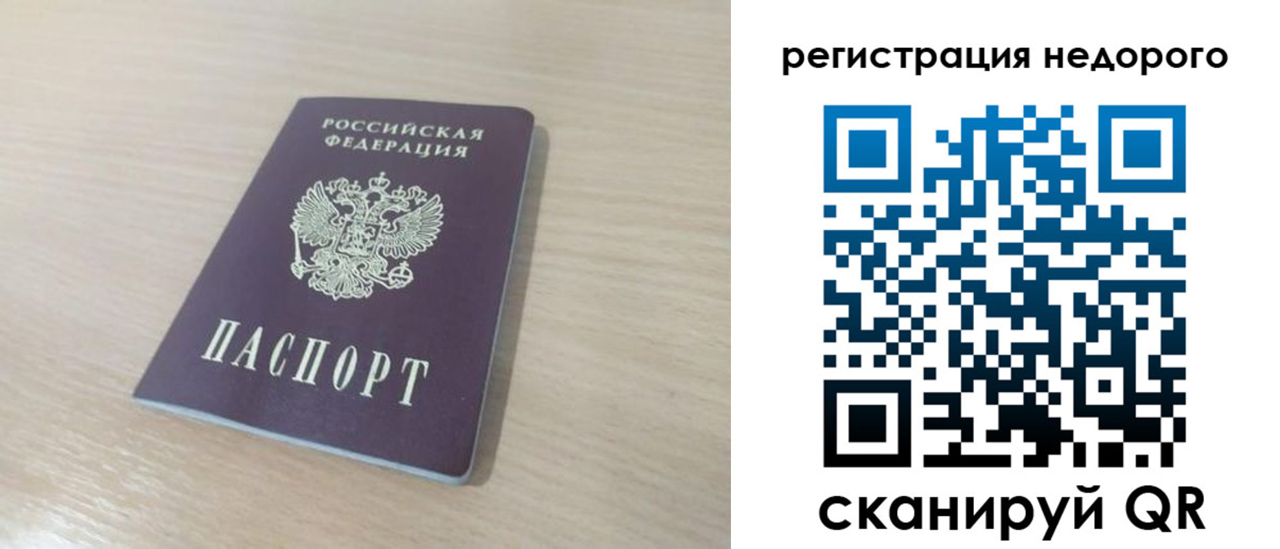 временная регистрация в Нефтегорске