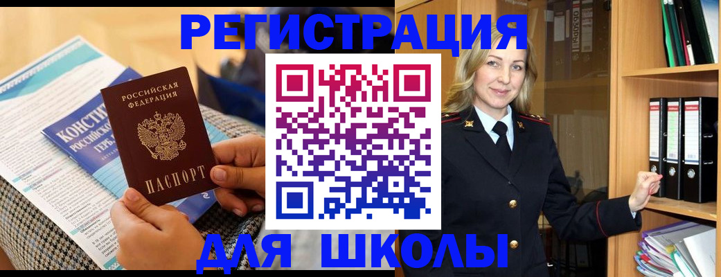 прописка регистрация в Нефтегорске