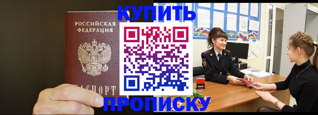 пропишу в квартире в Нефтегорске