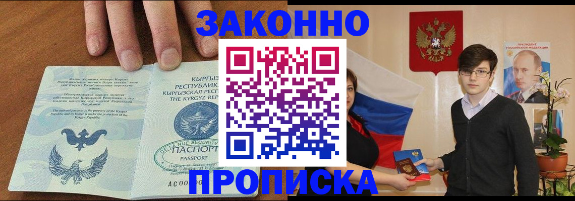 временная регистрация 2025 в Нефтегорске