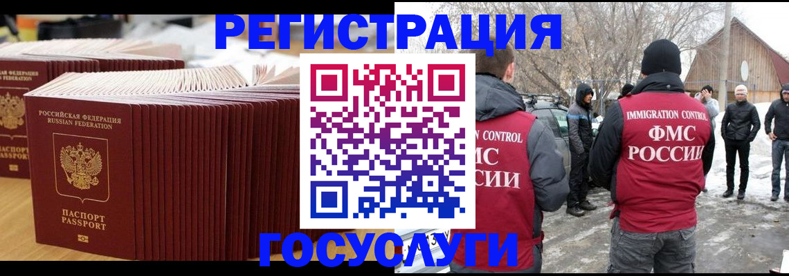 прописка 2025 в Нефтегорске