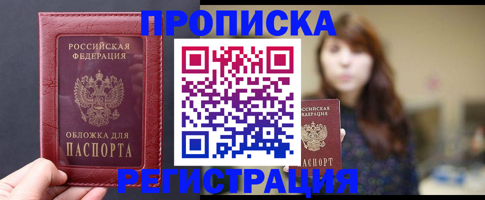 временная регистрация поиск в Нефтегорске