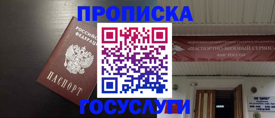 прописка иностранных граждан в Нефтегорске
