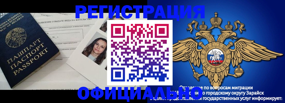 временная регистрация госуслуги в Нефтегорске