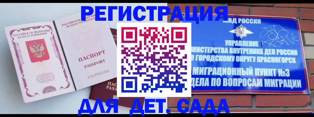 временная регистрация надежно в Нефтегорске